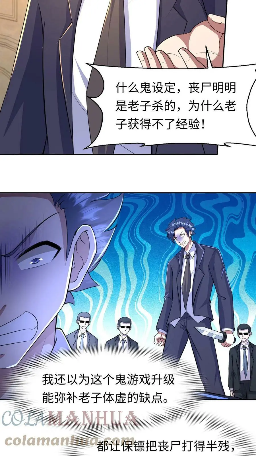 第36话 金手指：自动拾取 第27页