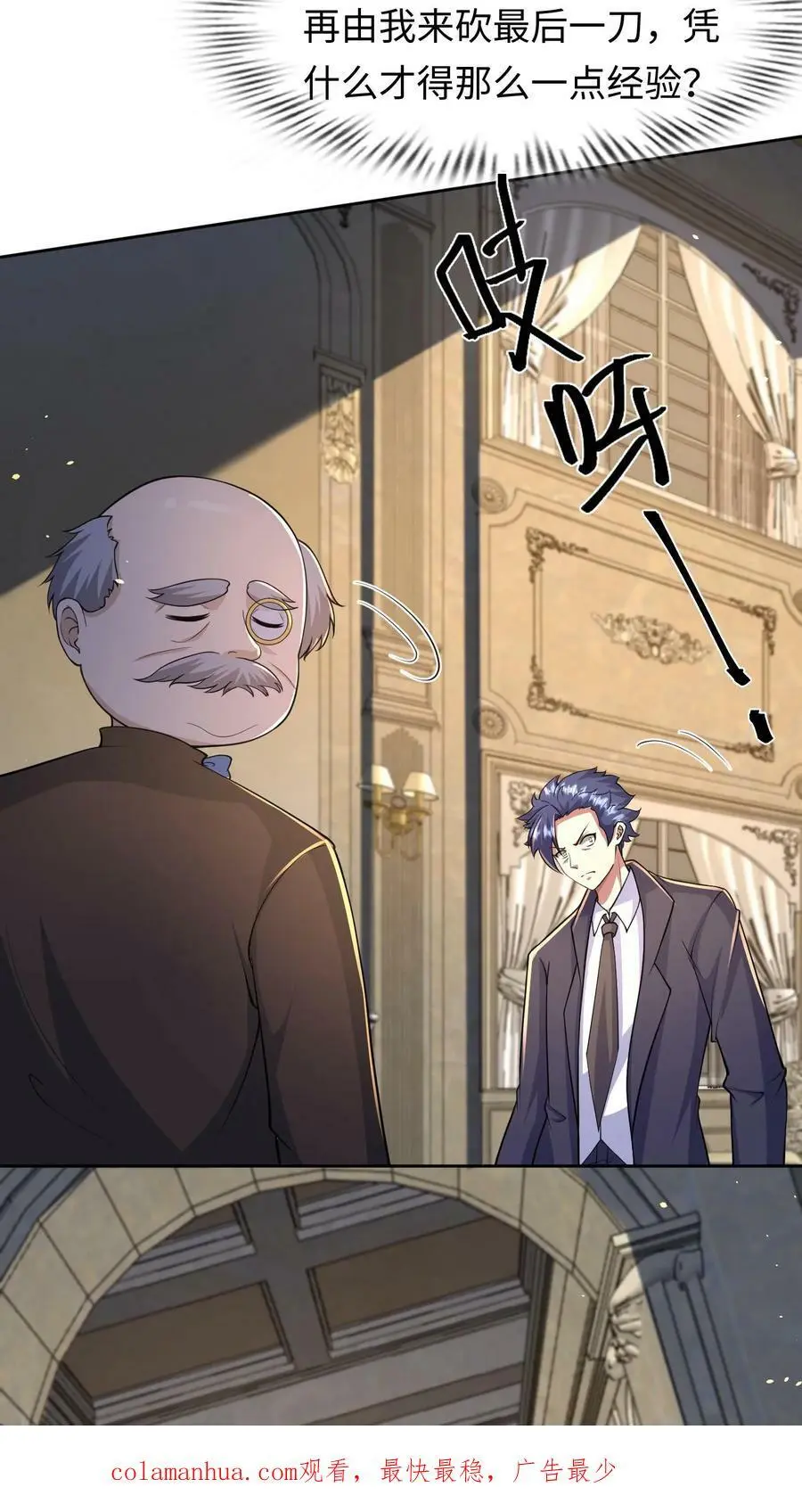 第36话 金手指：自动拾取 第28页