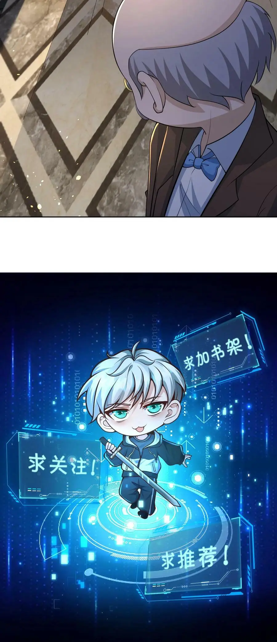 第36话 金手指：自动拾取 第30页
