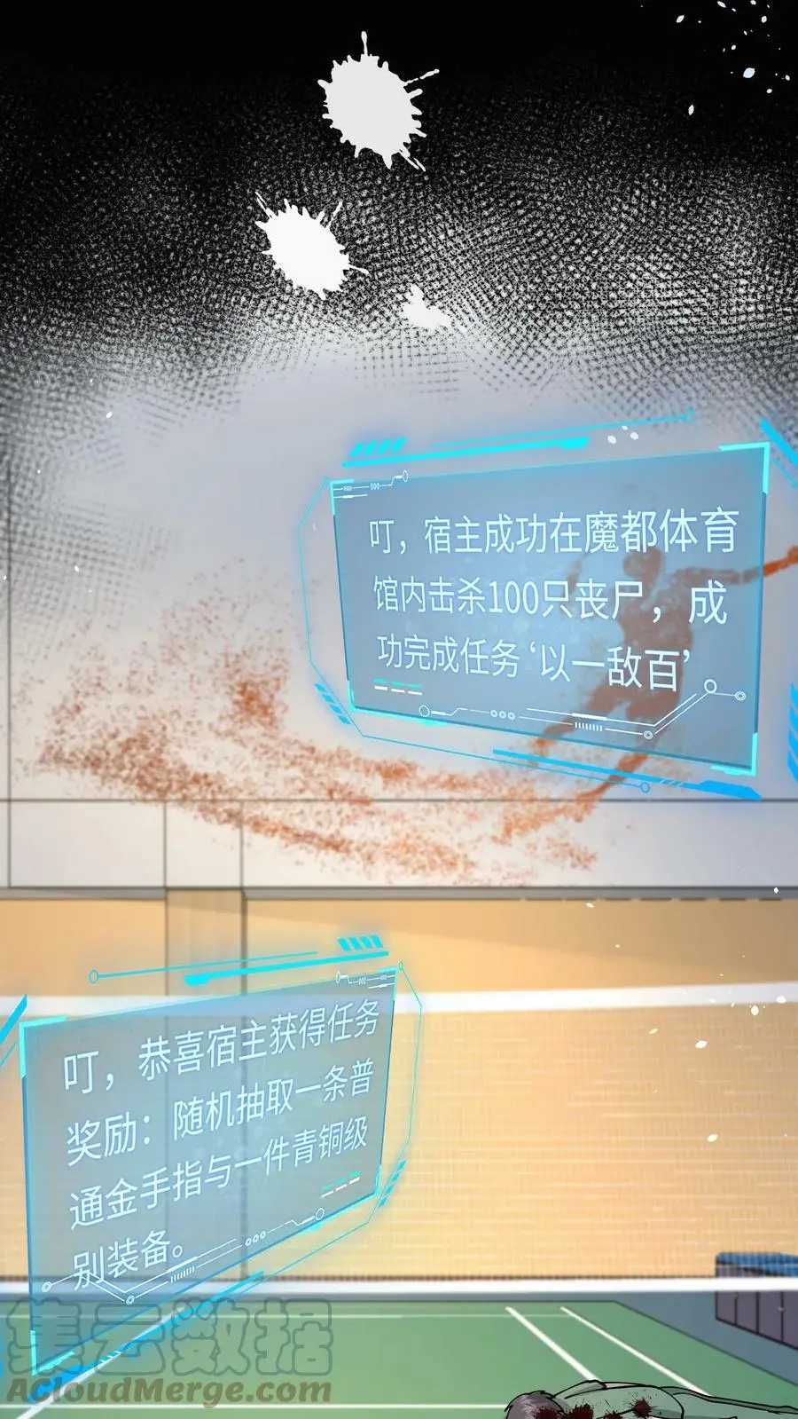 第35话 第一次开金手指 第9页