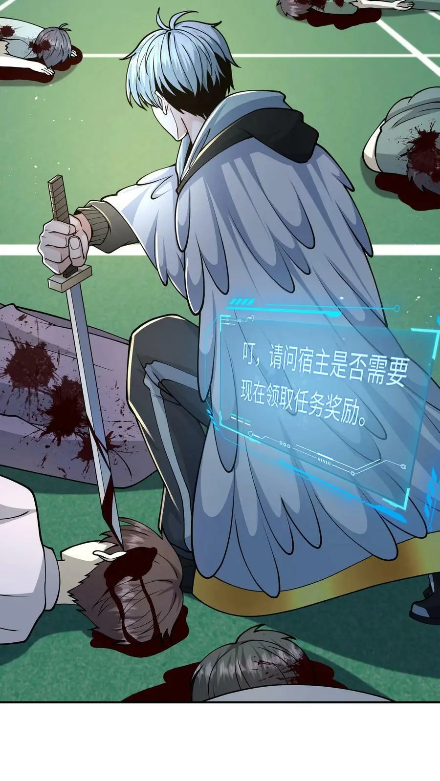 第35话 第一次开金手指 第10页