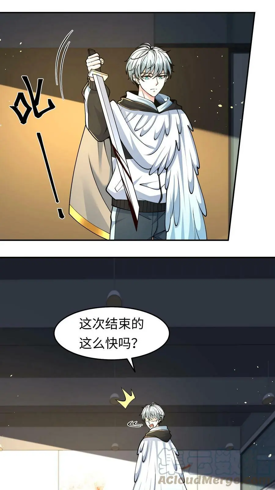 第35话 第一次开金手指 第11页