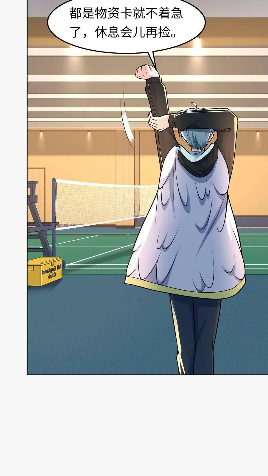 第35话 第一次开金手指 第14页