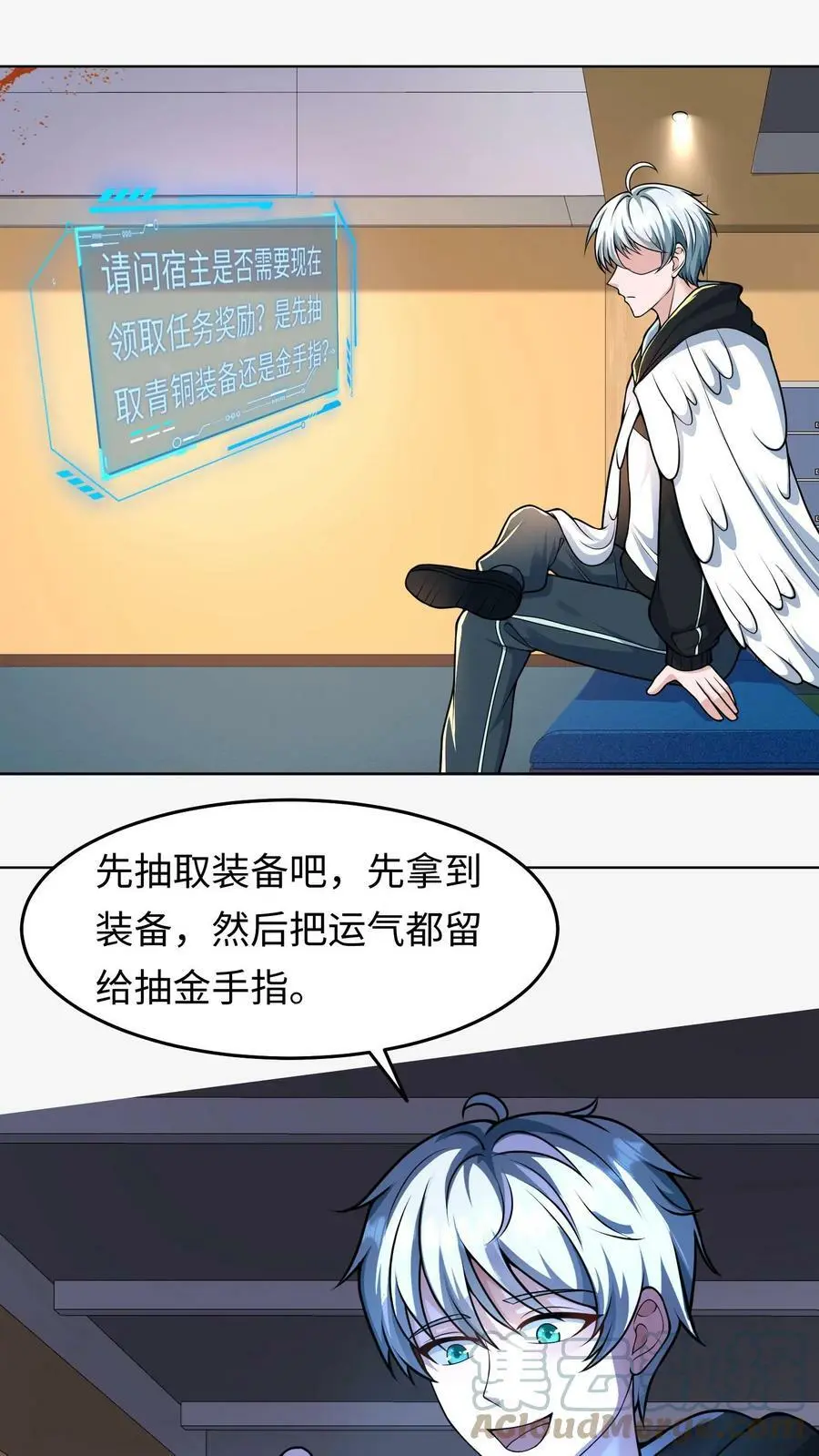 第35话 第一次开金手指 第15页