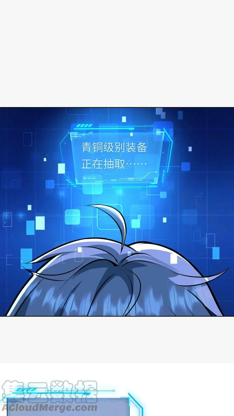 第35话 第一次开金手指 第17页