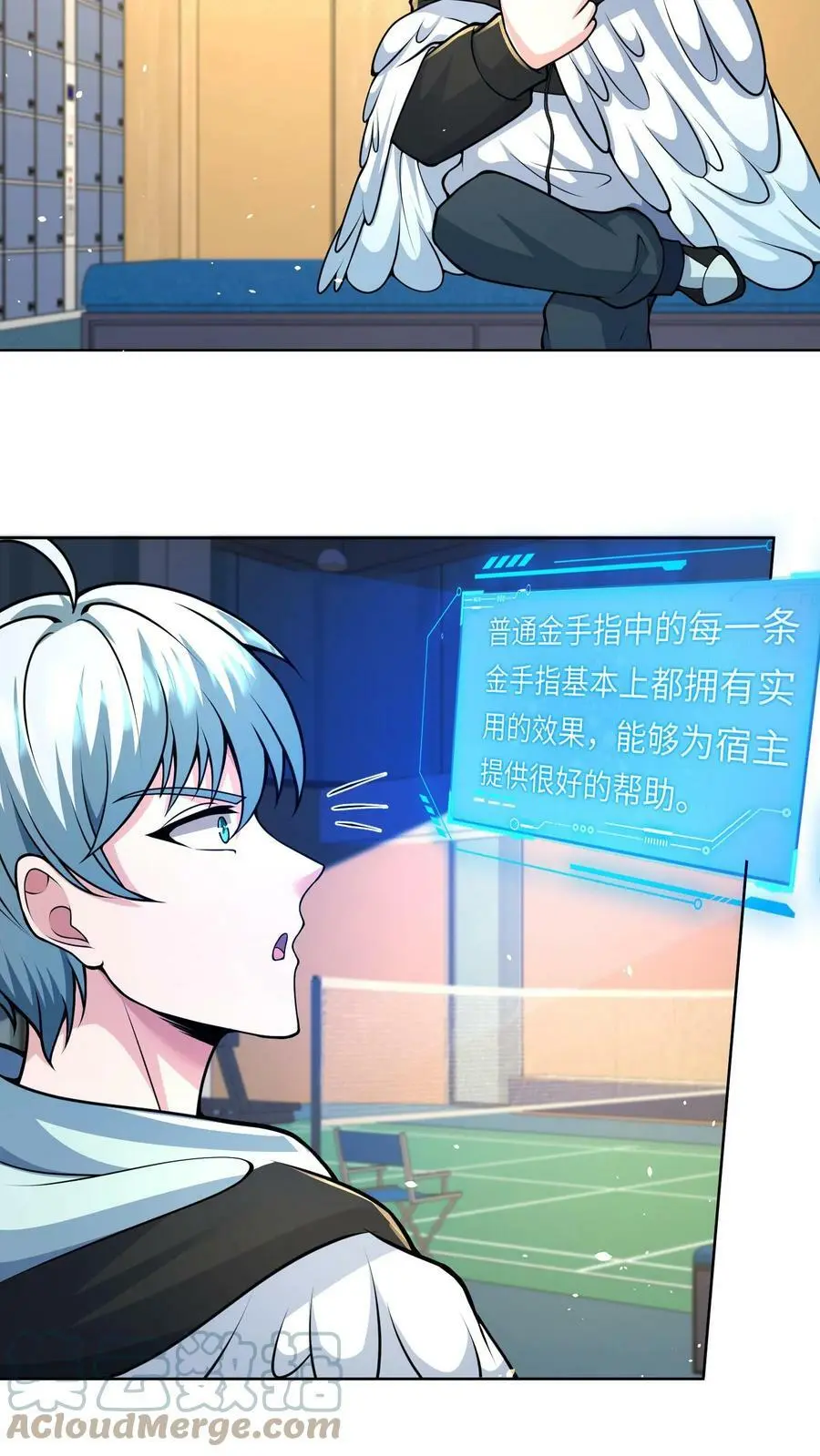 第35话 第一次开金手指 第21页