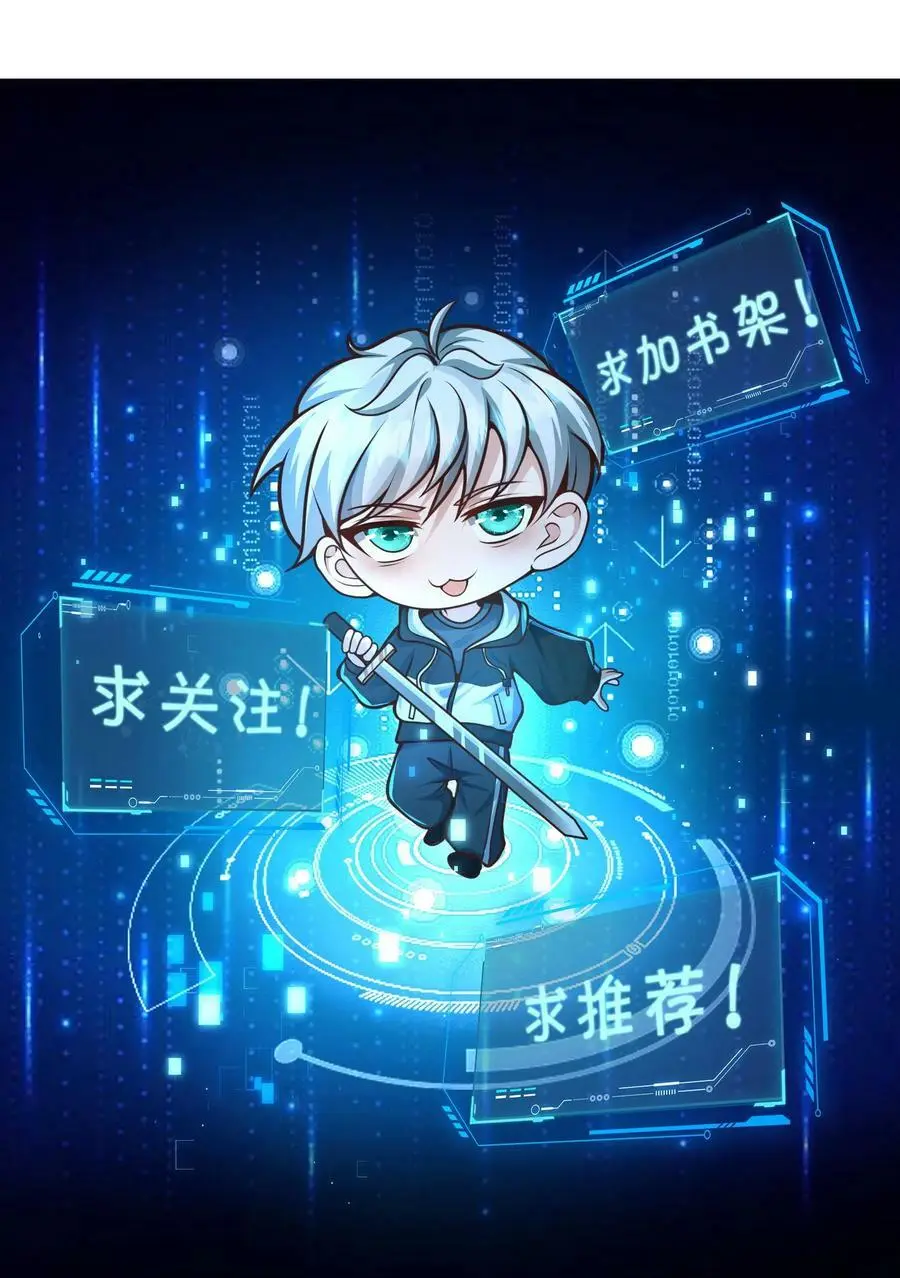第35话 第一次开金手指 第24页