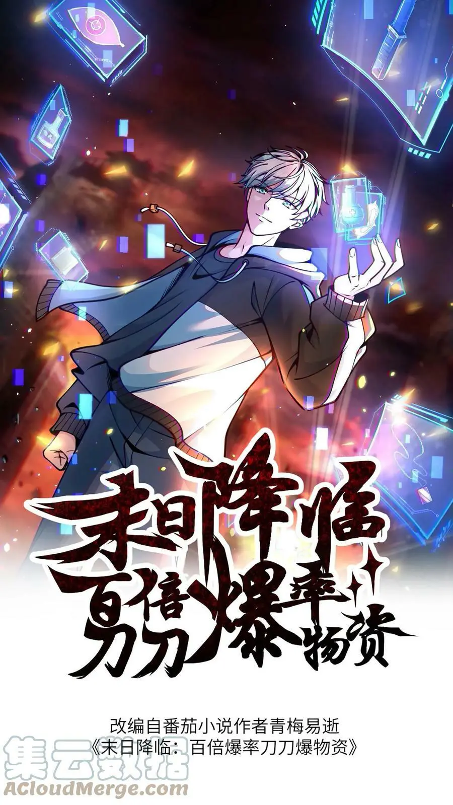 第34话 这次还我主动攻击 第1页