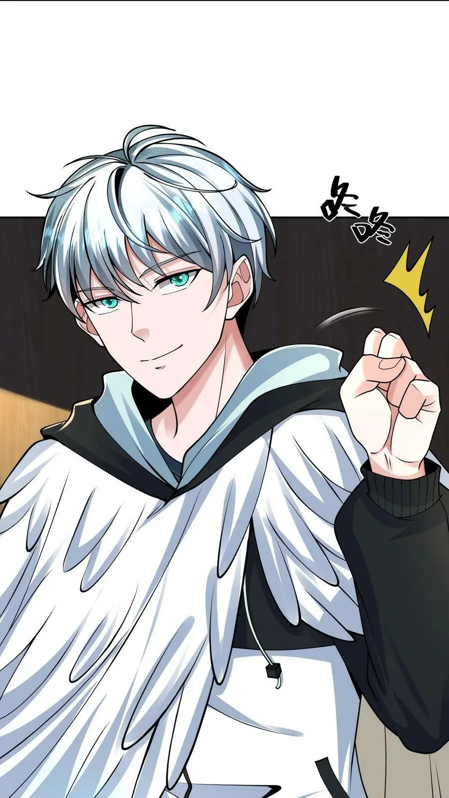第34话 这次还我主动攻击 第4页