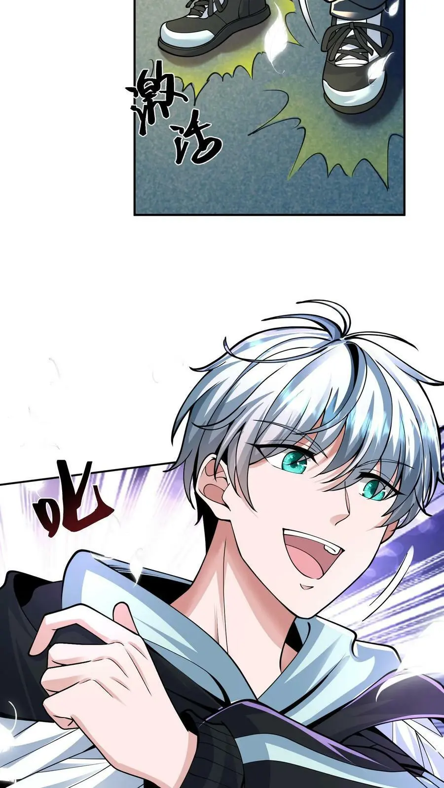 第34话 这次还我主动攻击 第6页