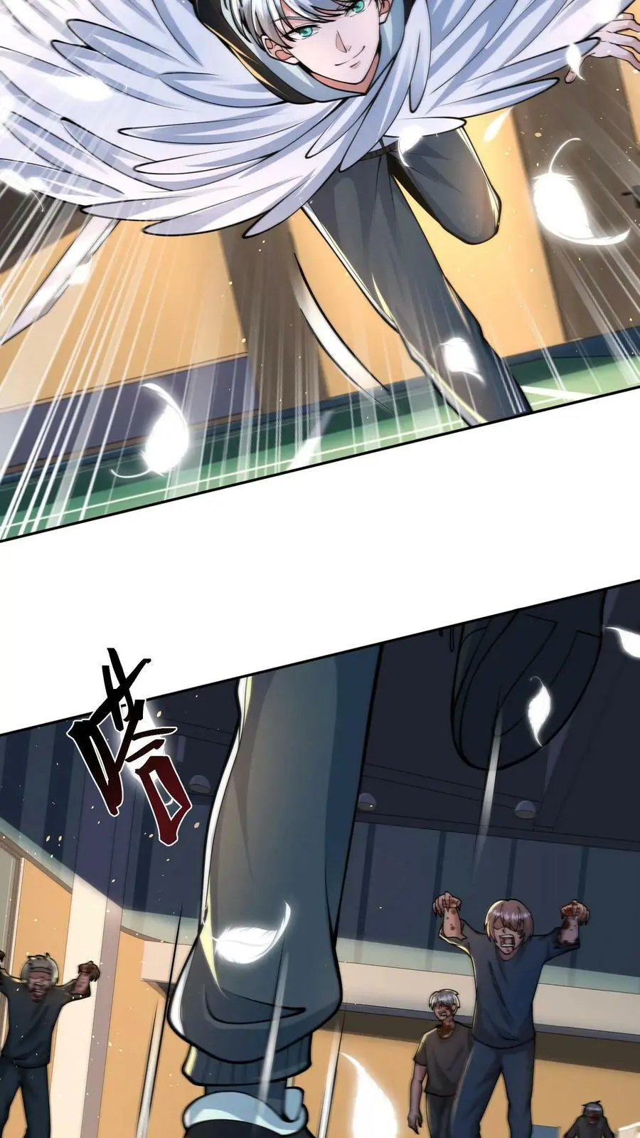 第34话 这次还我主动攻击 第8页