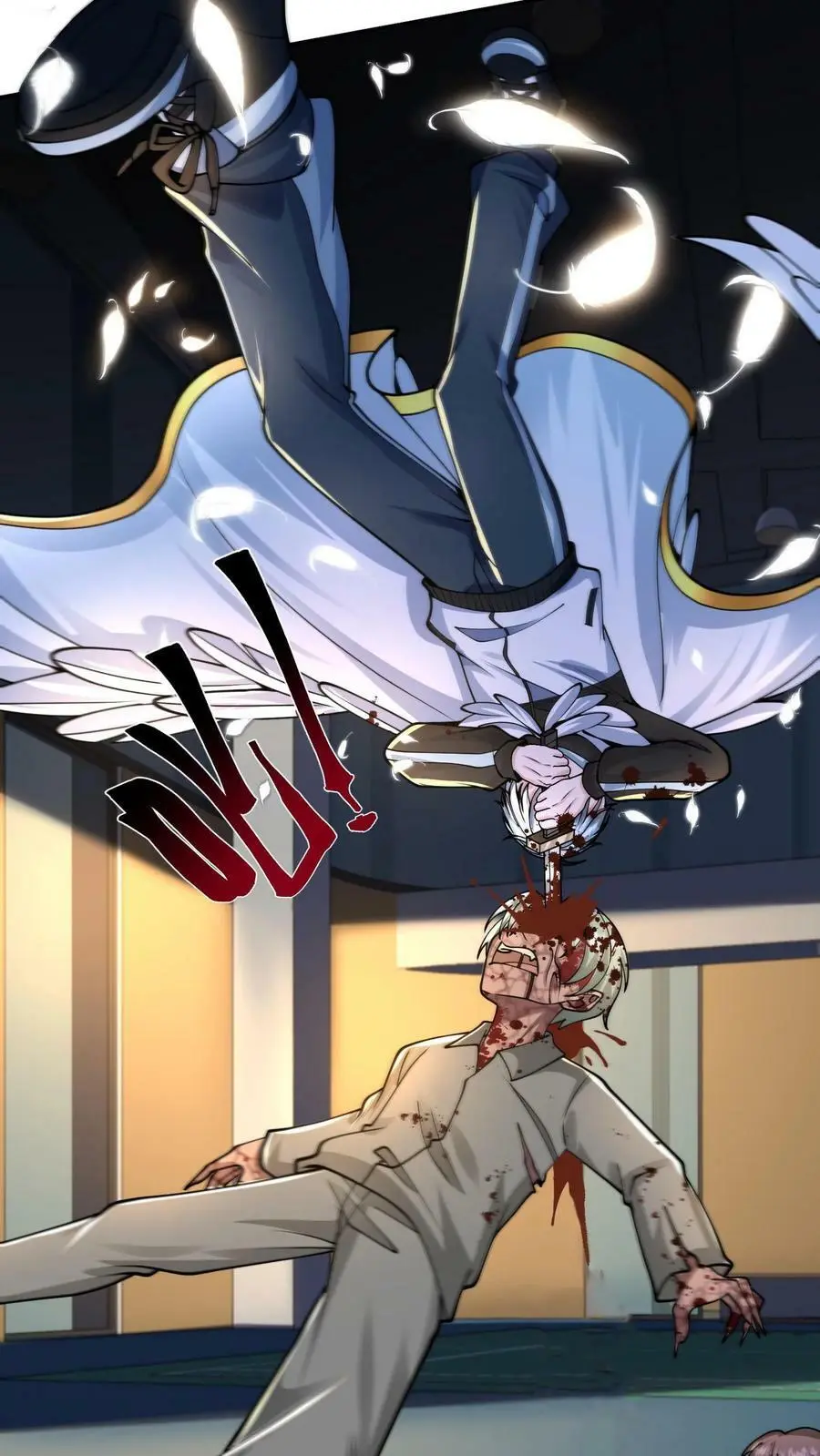 第34话 这次还我主动攻击 第12页