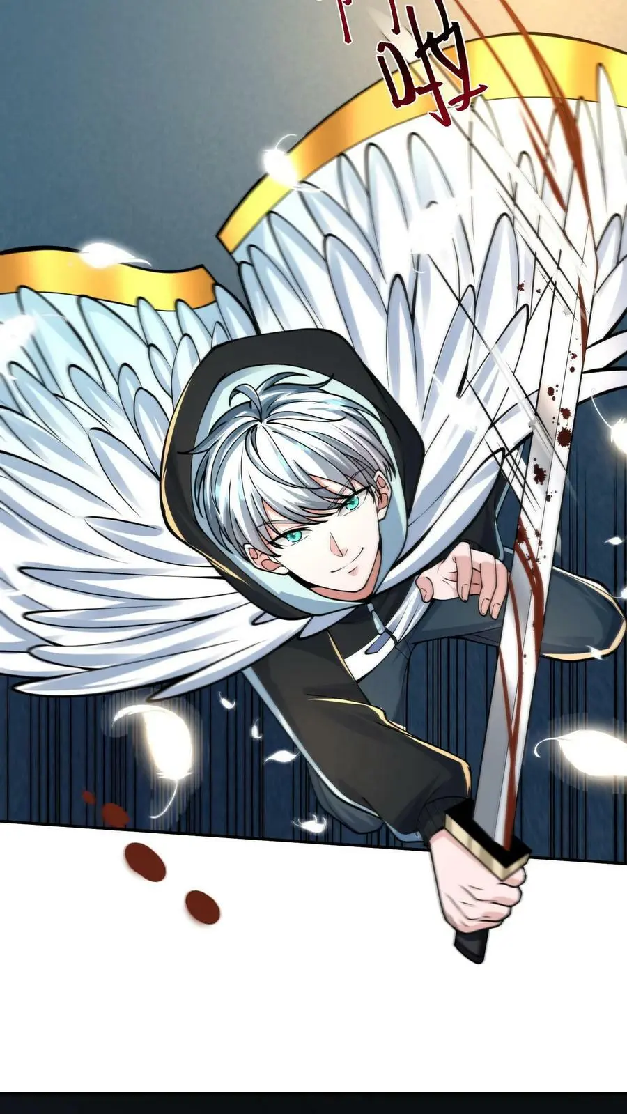 第34话 这次还我主动攻击 第14页