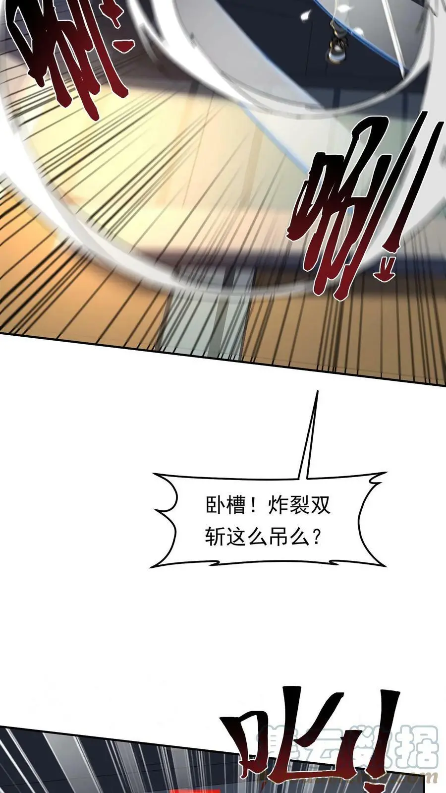 第34话 这次还我主动攻击 第19页
