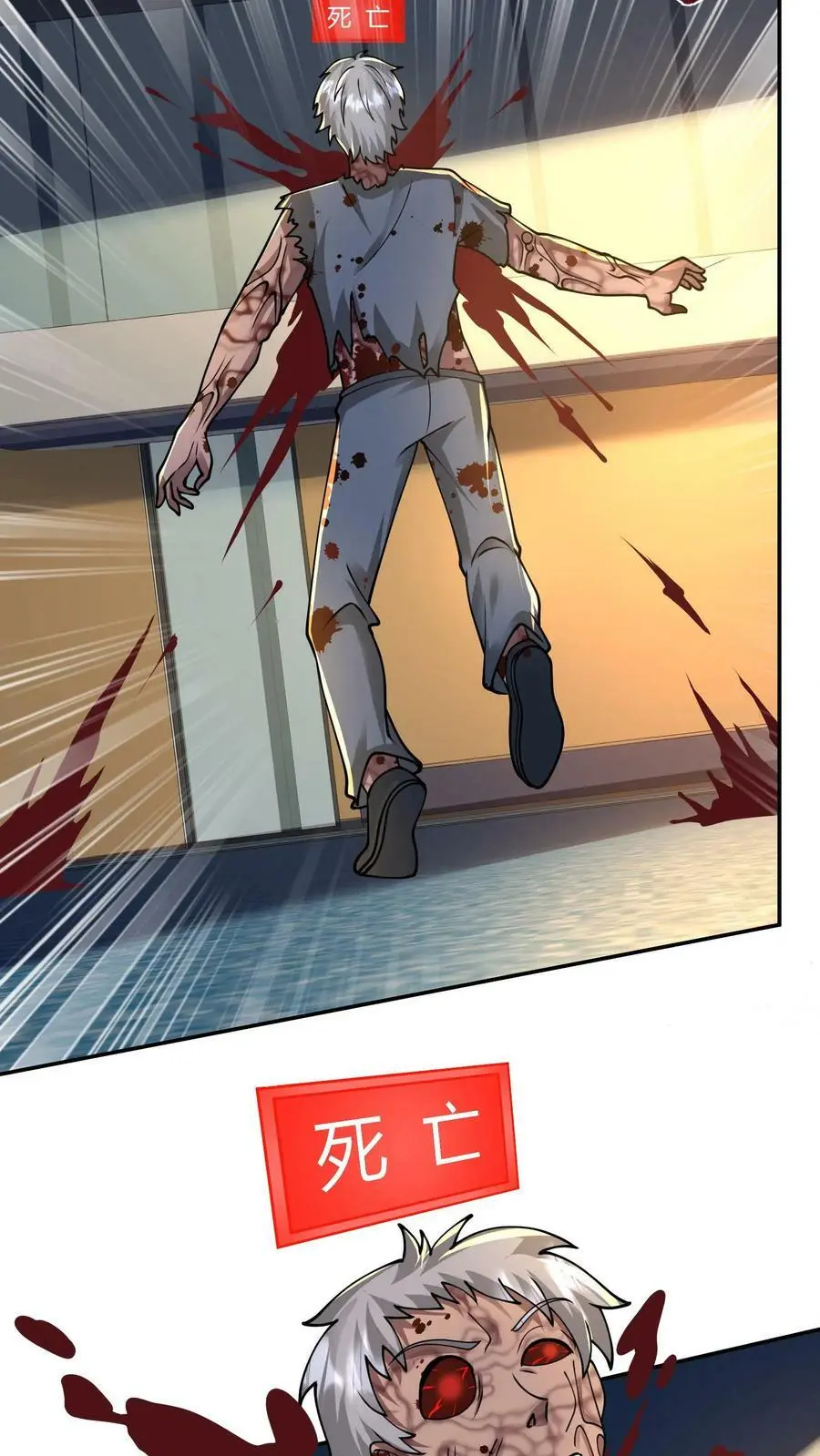 第34话 这次还我主动攻击 第20页