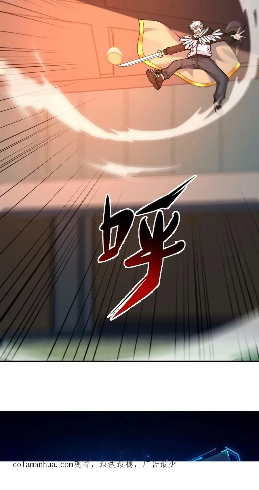 第34话 这次还我主动攻击 第24页
