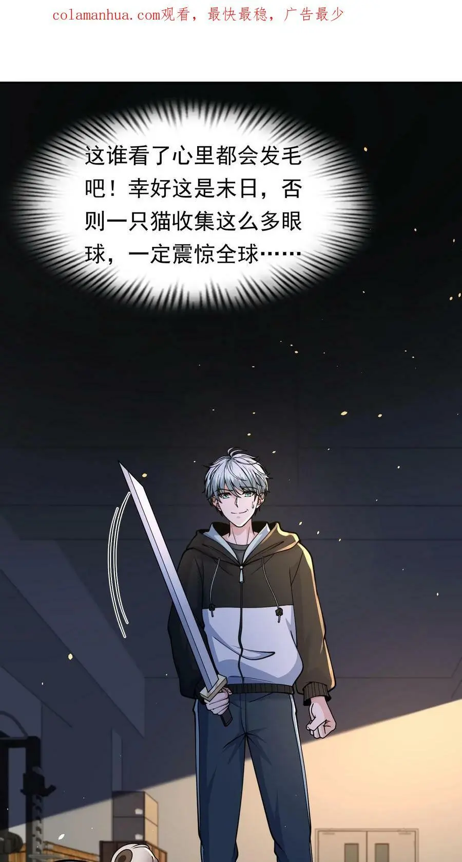 第33话 白银宝箱开启技能提升 第2页