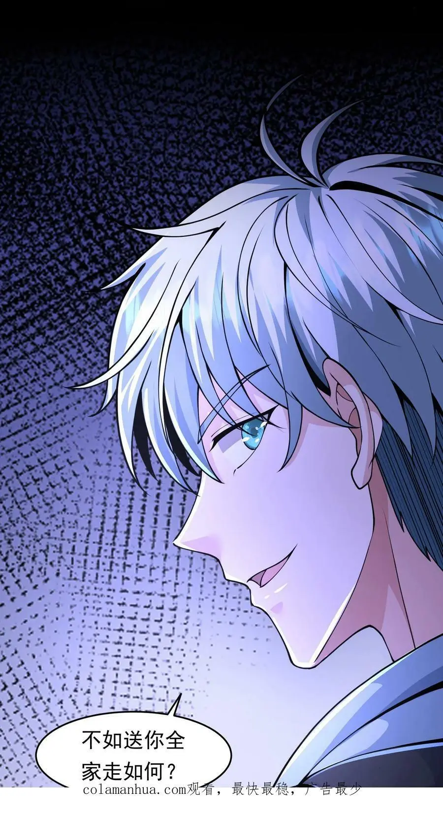 第33话 白银宝箱开启技能提升 第22页
