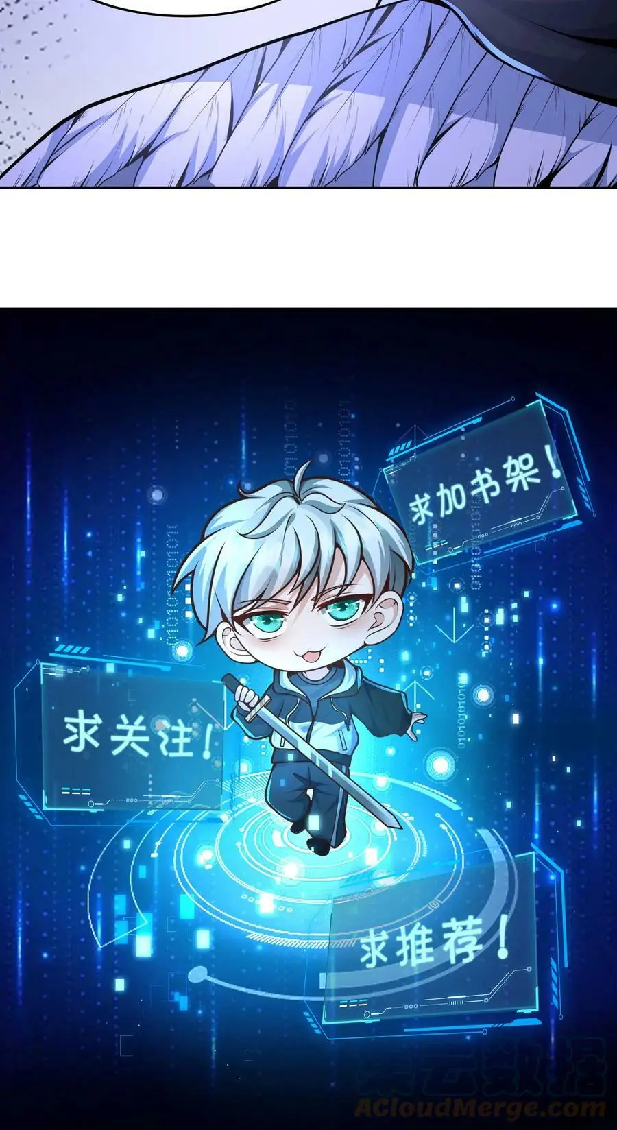 第33话 白银宝箱开启技能提升 第23页