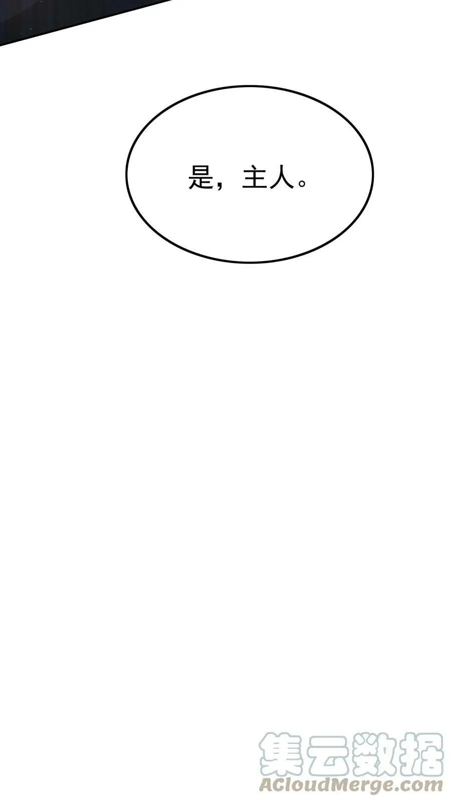第32话 寻找白银宝箱的前奏 第5页