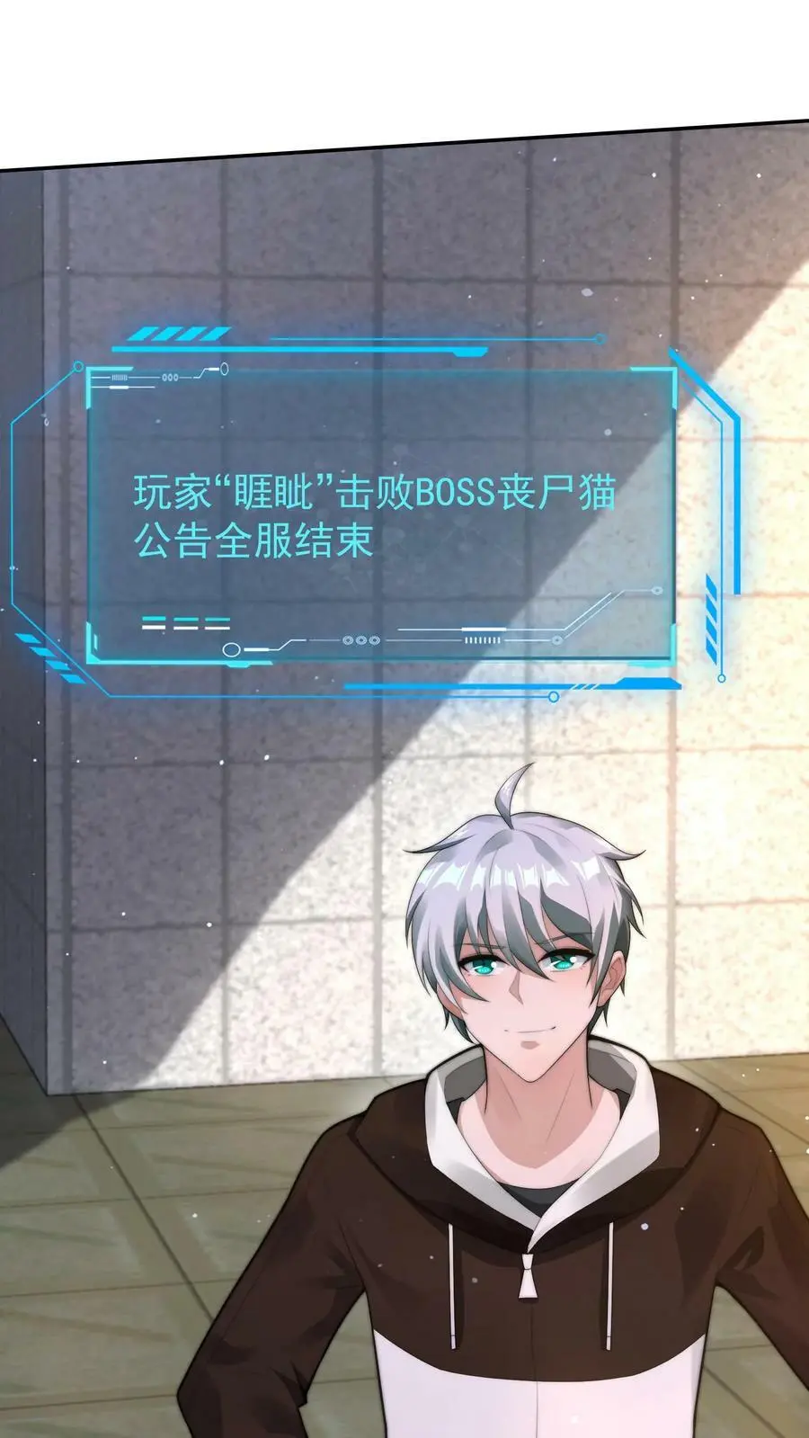 第32话 寻找白银宝箱的前奏 第6页