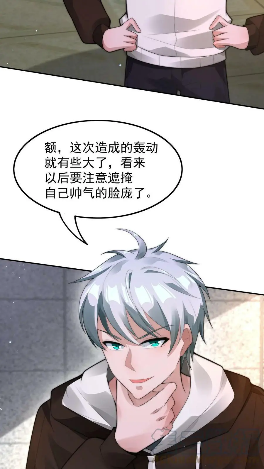 第32话 寻找白银宝箱的前奏 第7页