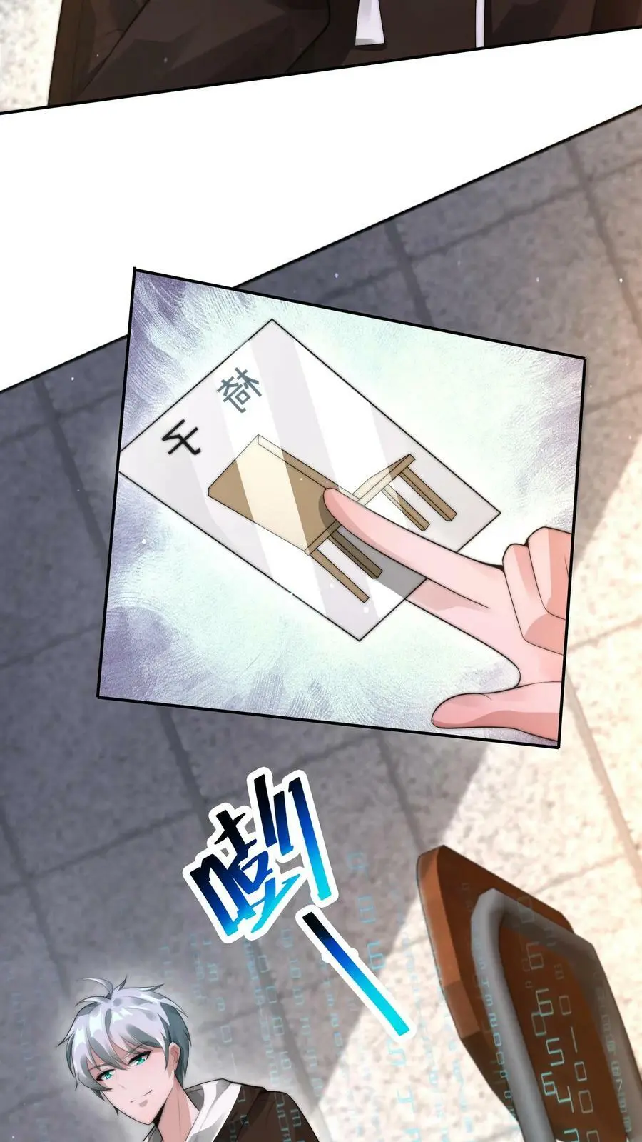 第32话 寻找白银宝箱的前奏 第8页