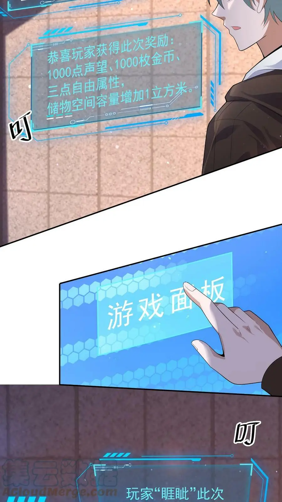 第32话 寻找白银宝箱的前奏 第13页
