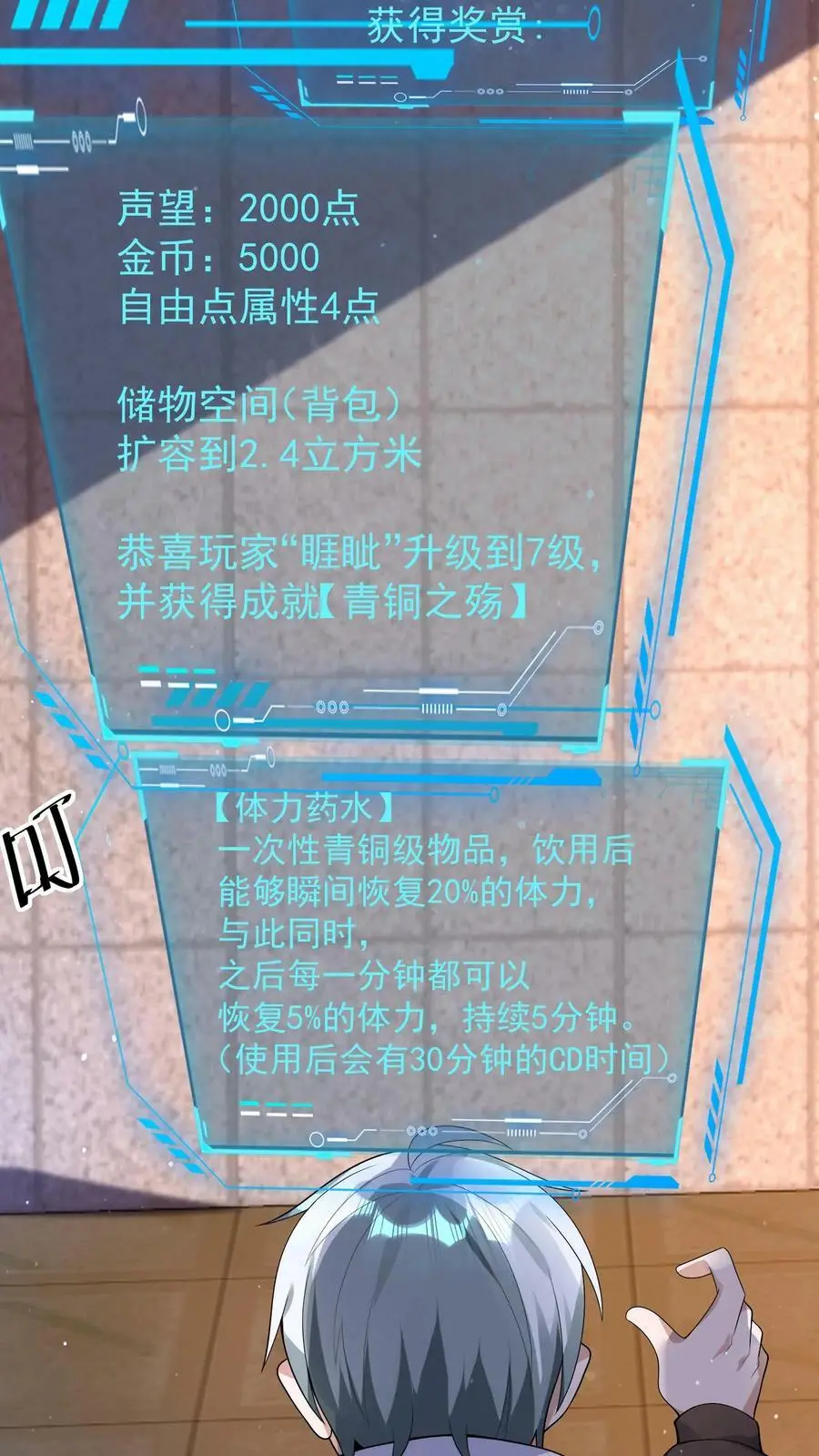 第32话 寻找白银宝箱的前奏 第14页