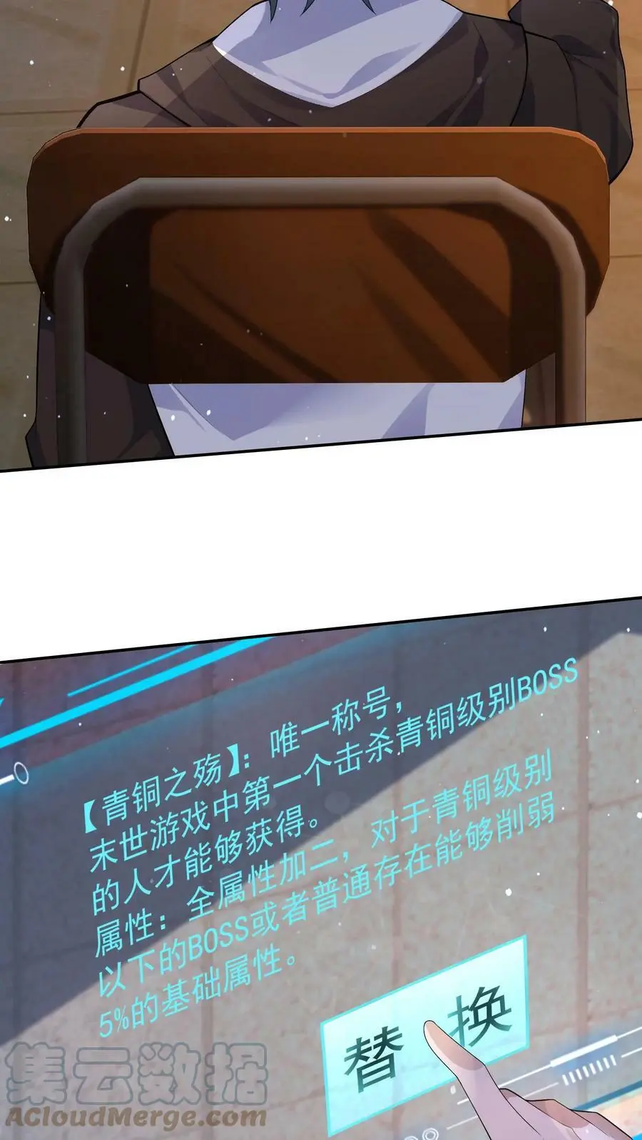 第32话 寻找白银宝箱的前奏 第15页