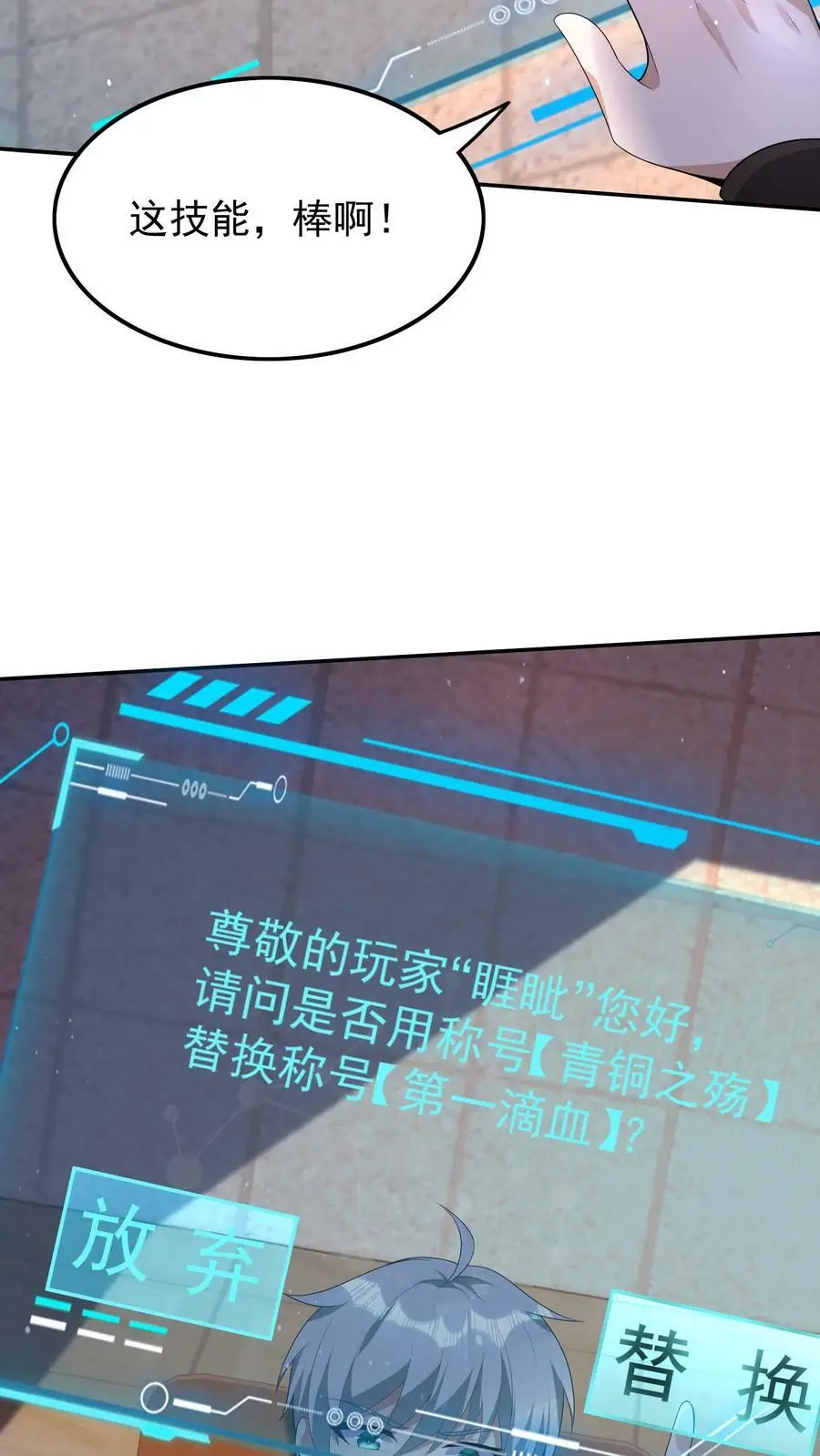 第32话 寻找白银宝箱的前奏 第16页