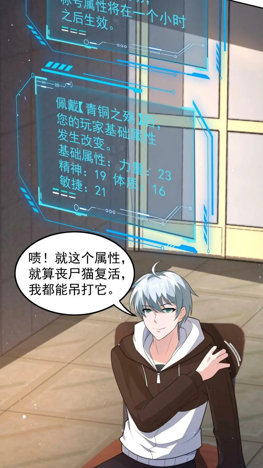 第32话 寻找白银宝箱的前奏 第18页