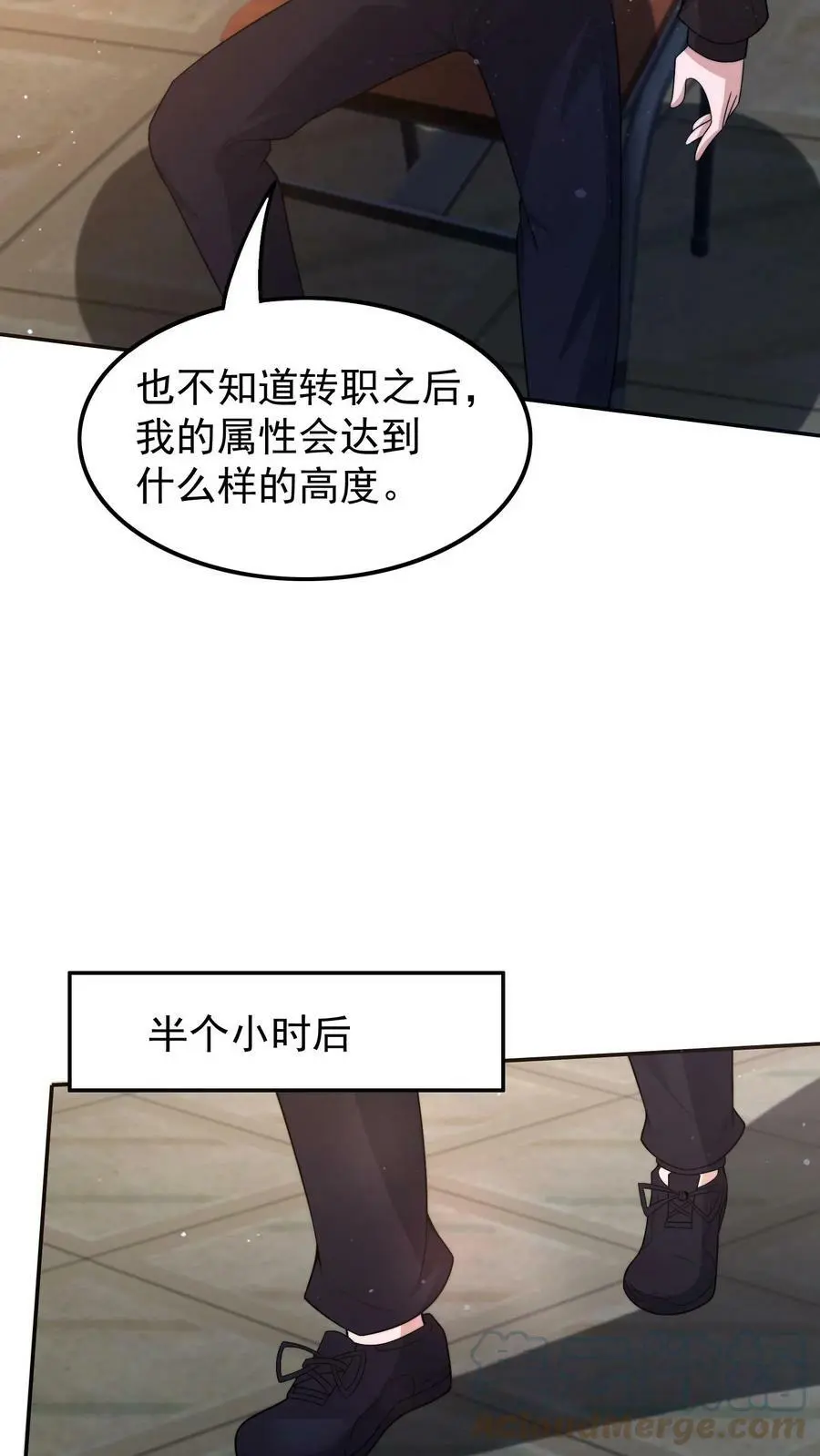 第32话 寻找白银宝箱的前奏 第19页