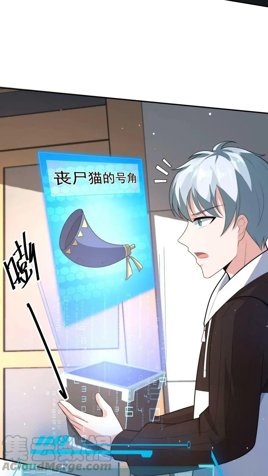 第32话 寻找白银宝箱的前奏 第21页