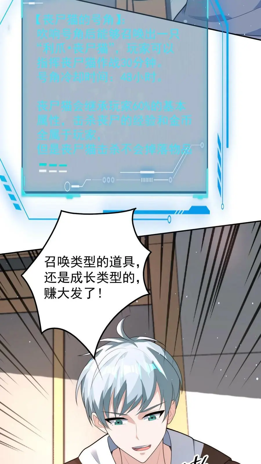 第32话 寻找白银宝箱的前奏 第22页