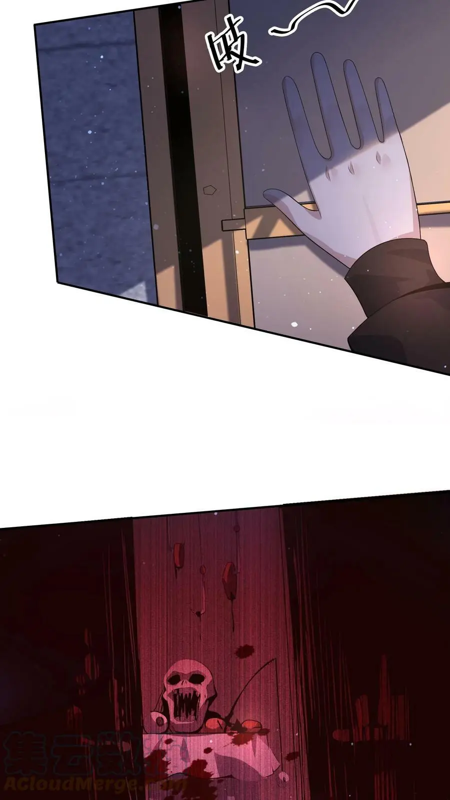 第32话 寻找白银宝箱的前奏 第29页