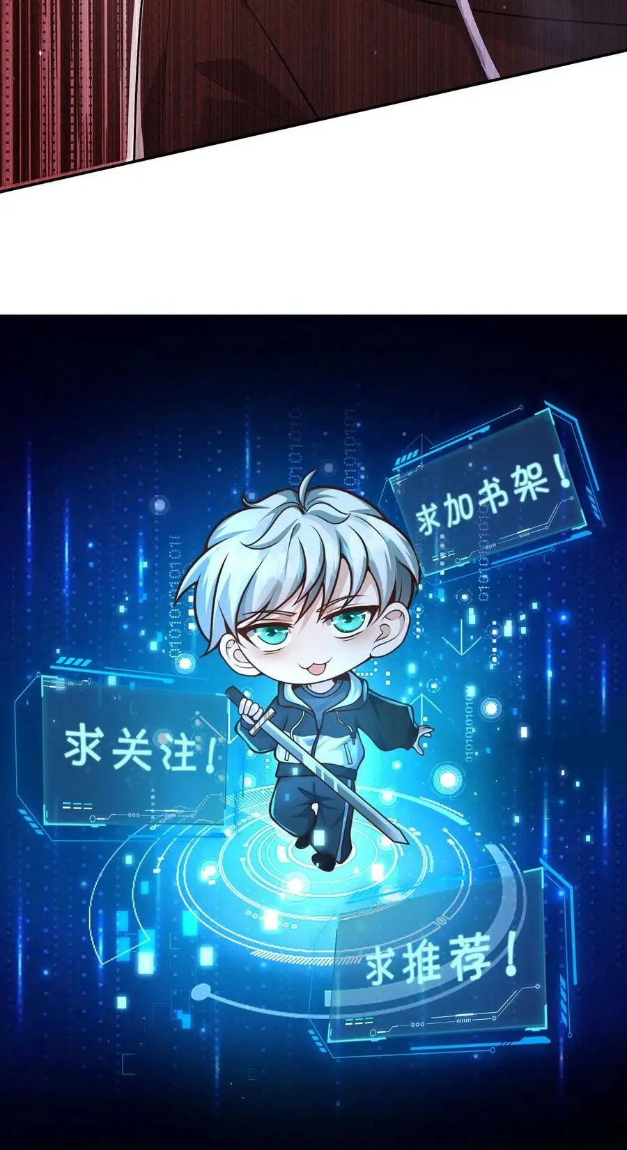 第32话 寻找白银宝箱的前奏 第32页