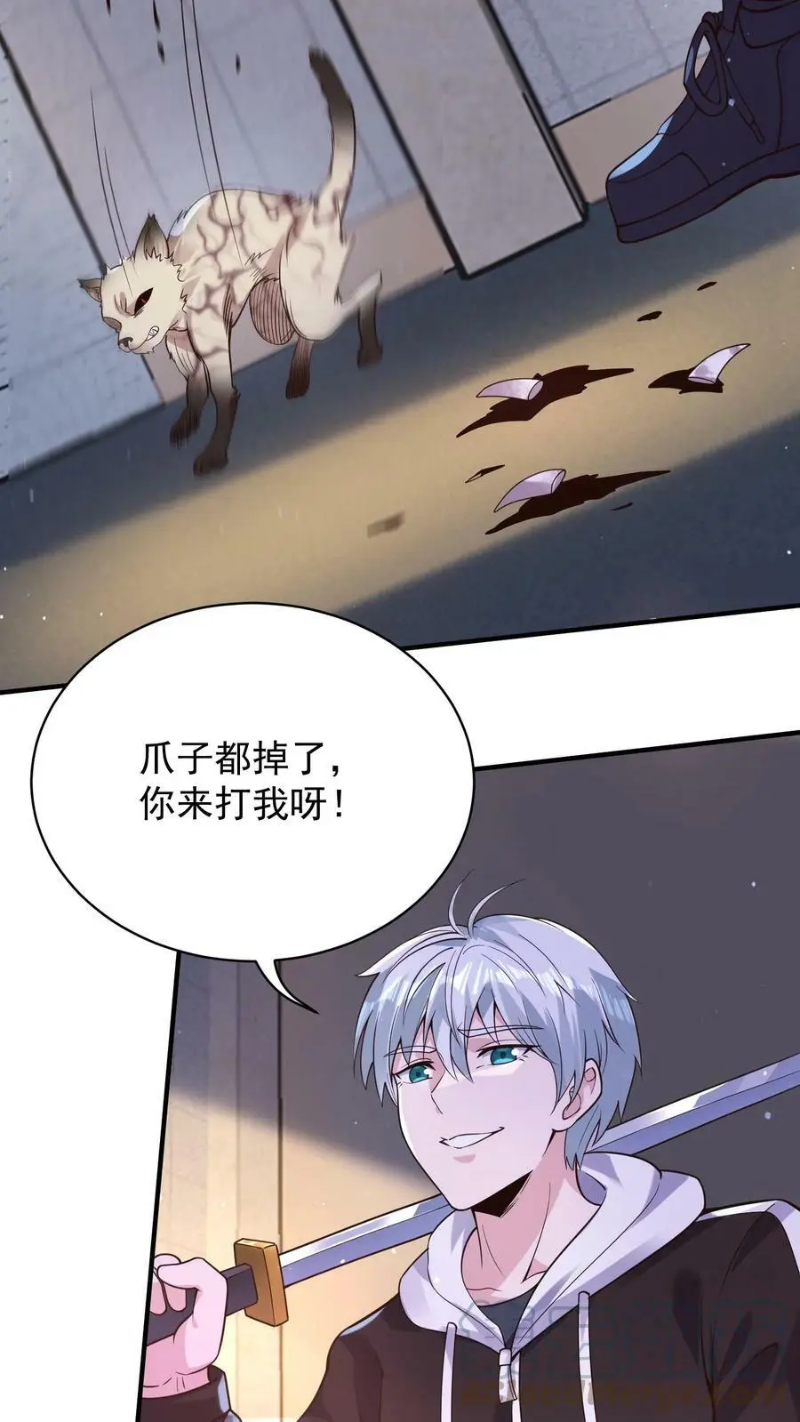 第31话 你别想PUA我 第15页