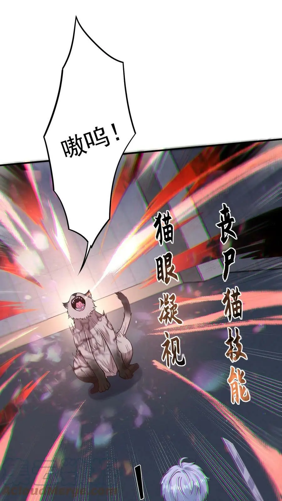 第31话 你别想PUA我 第17页