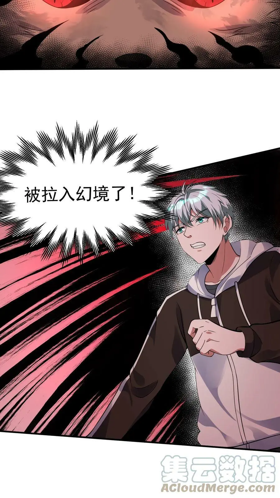 第31话 你别想PUA我 第19页