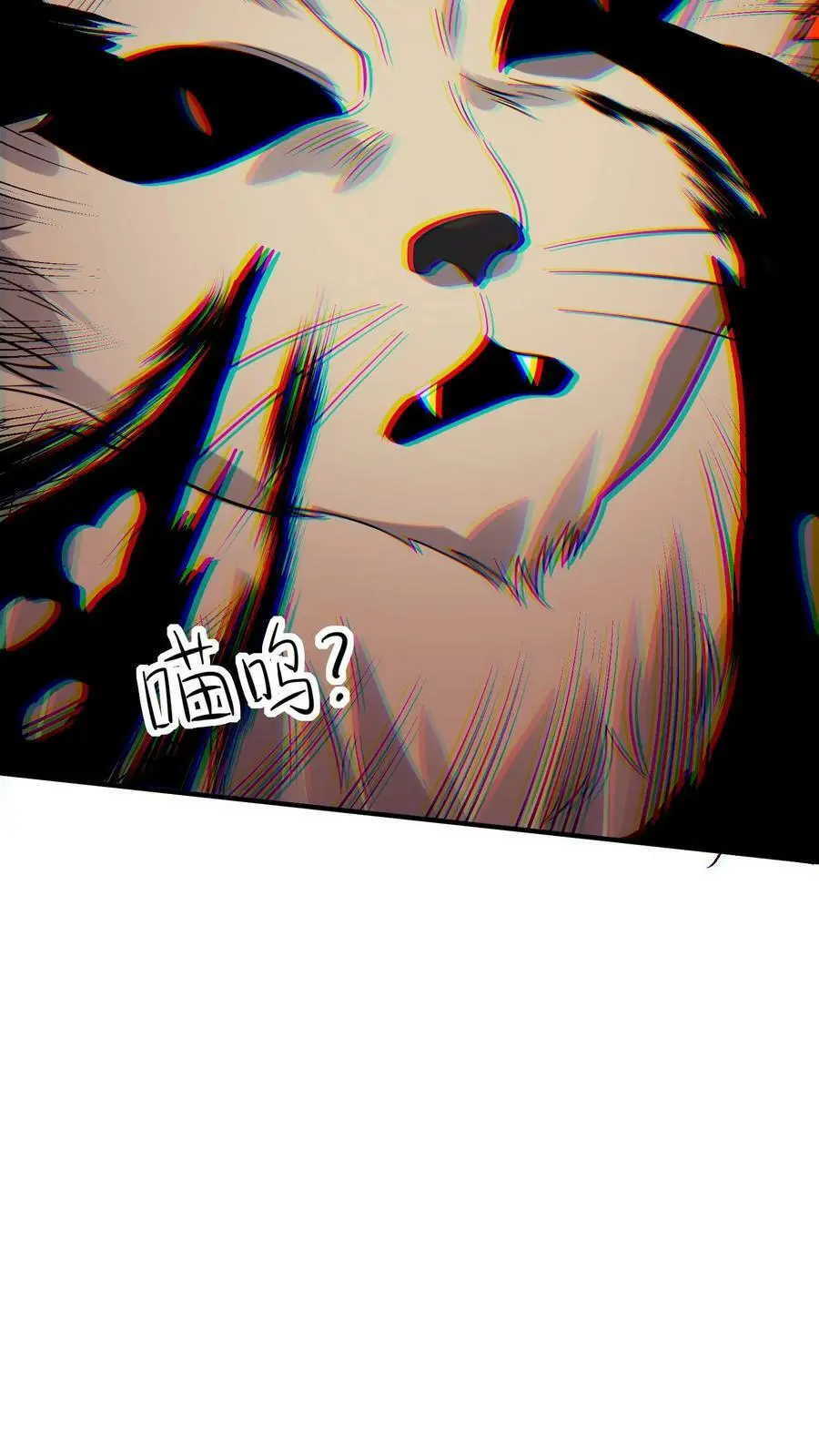 第31话 你别想PUA我 第24页