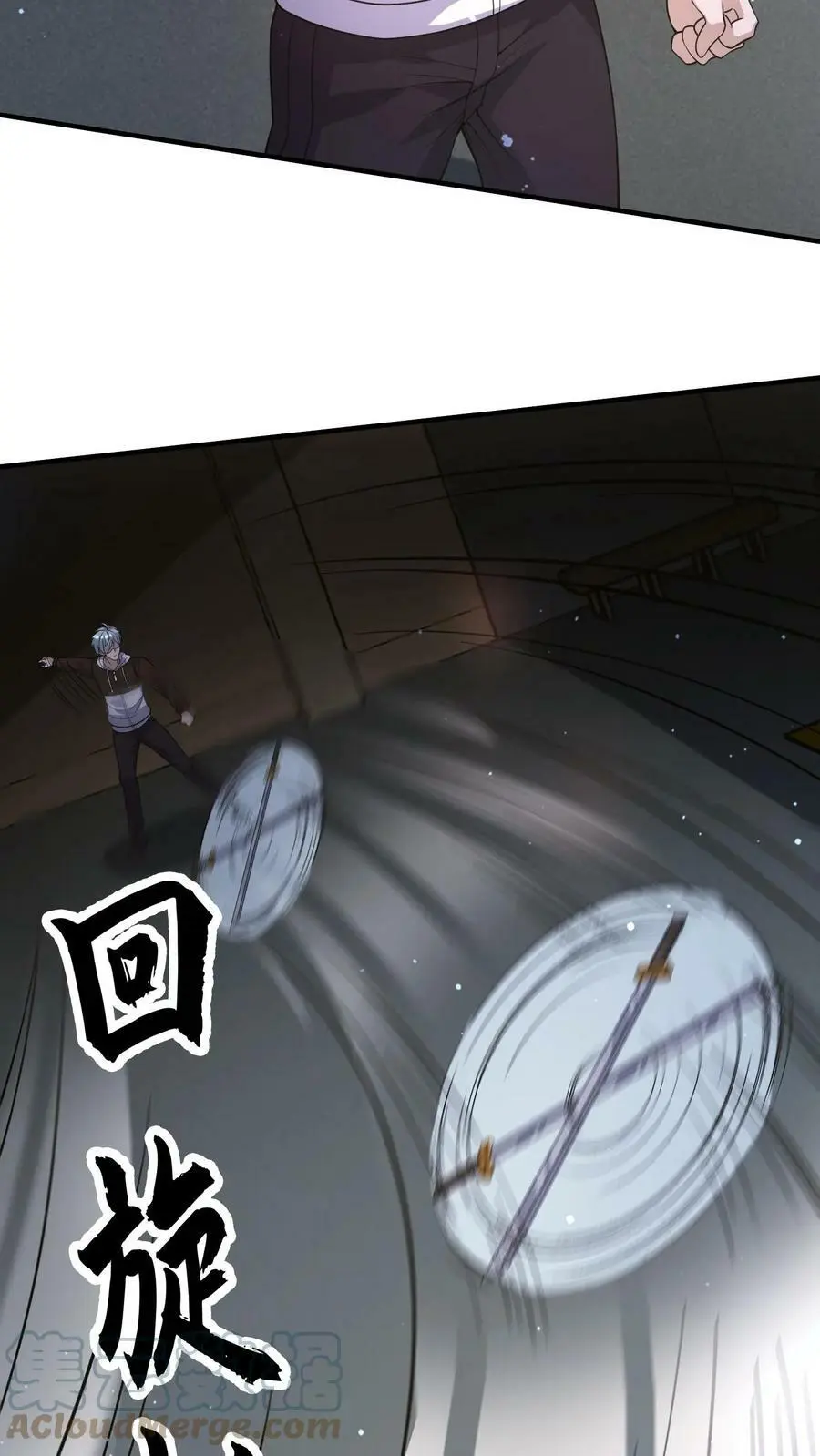 第31话 你别想PUA我 第29页