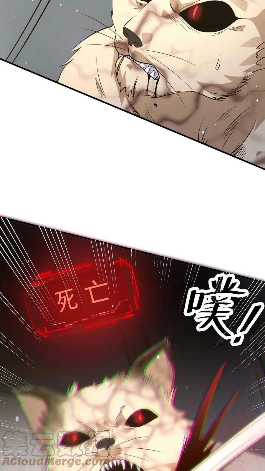 第31话 你别想PUA我 第31页