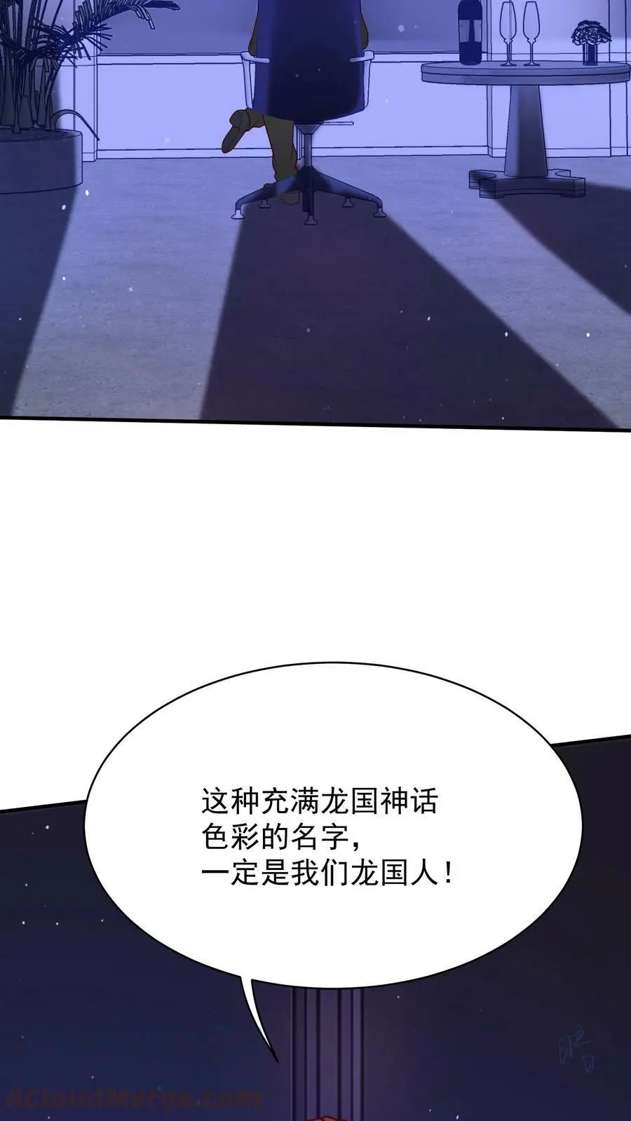 第31话 你别想PUA我 第39页