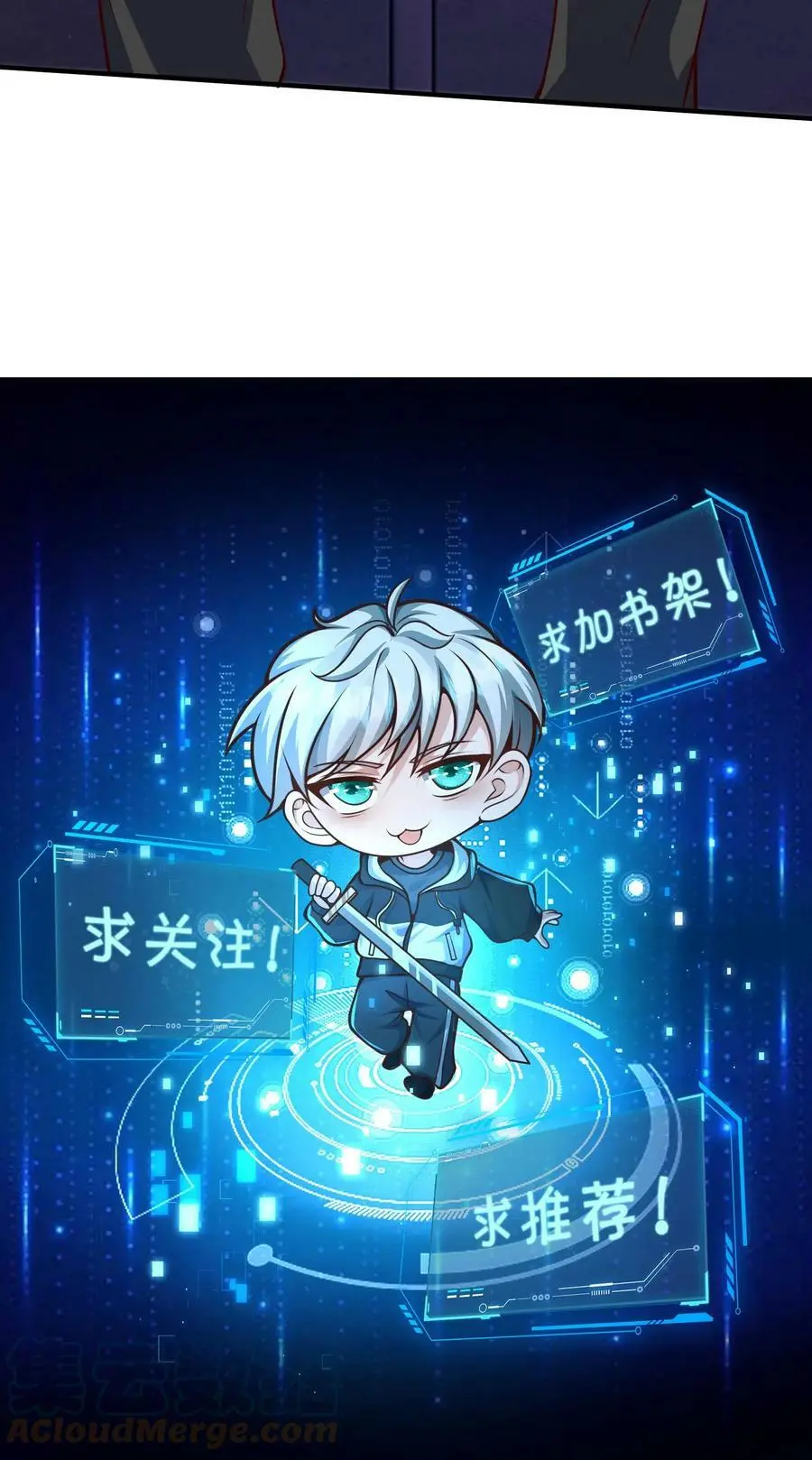 第31话 你别想PUA我 第41页