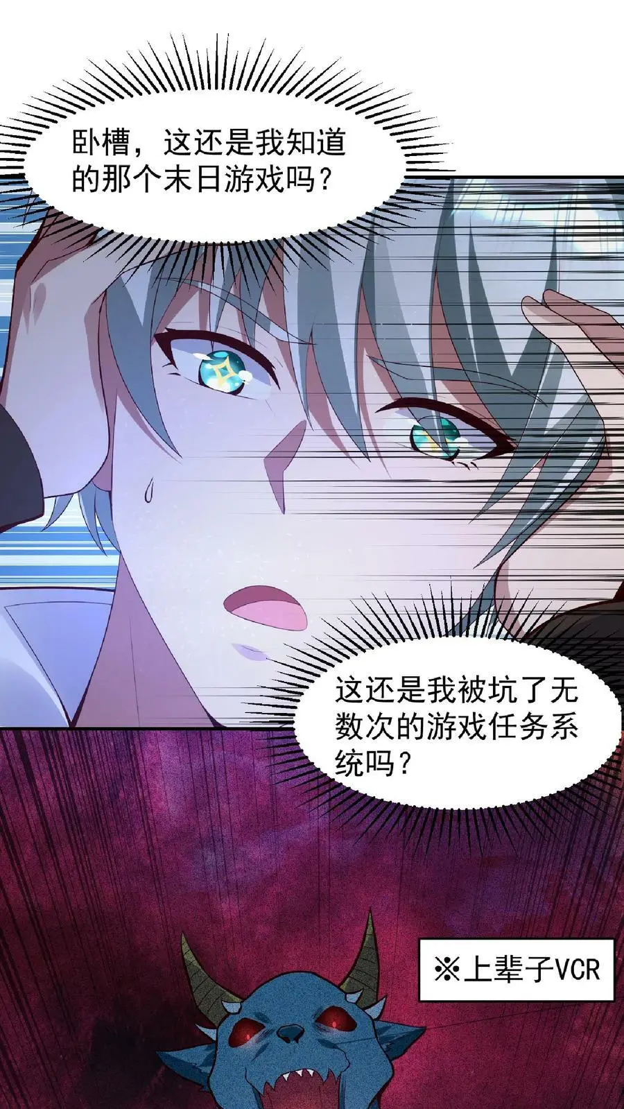 第30话 丧尸猫的恩将仇报 第16页