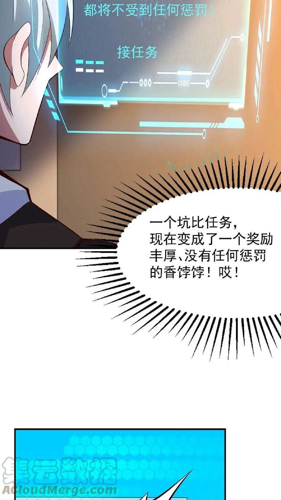 第30话 丧尸猫的恩将仇报 第21页