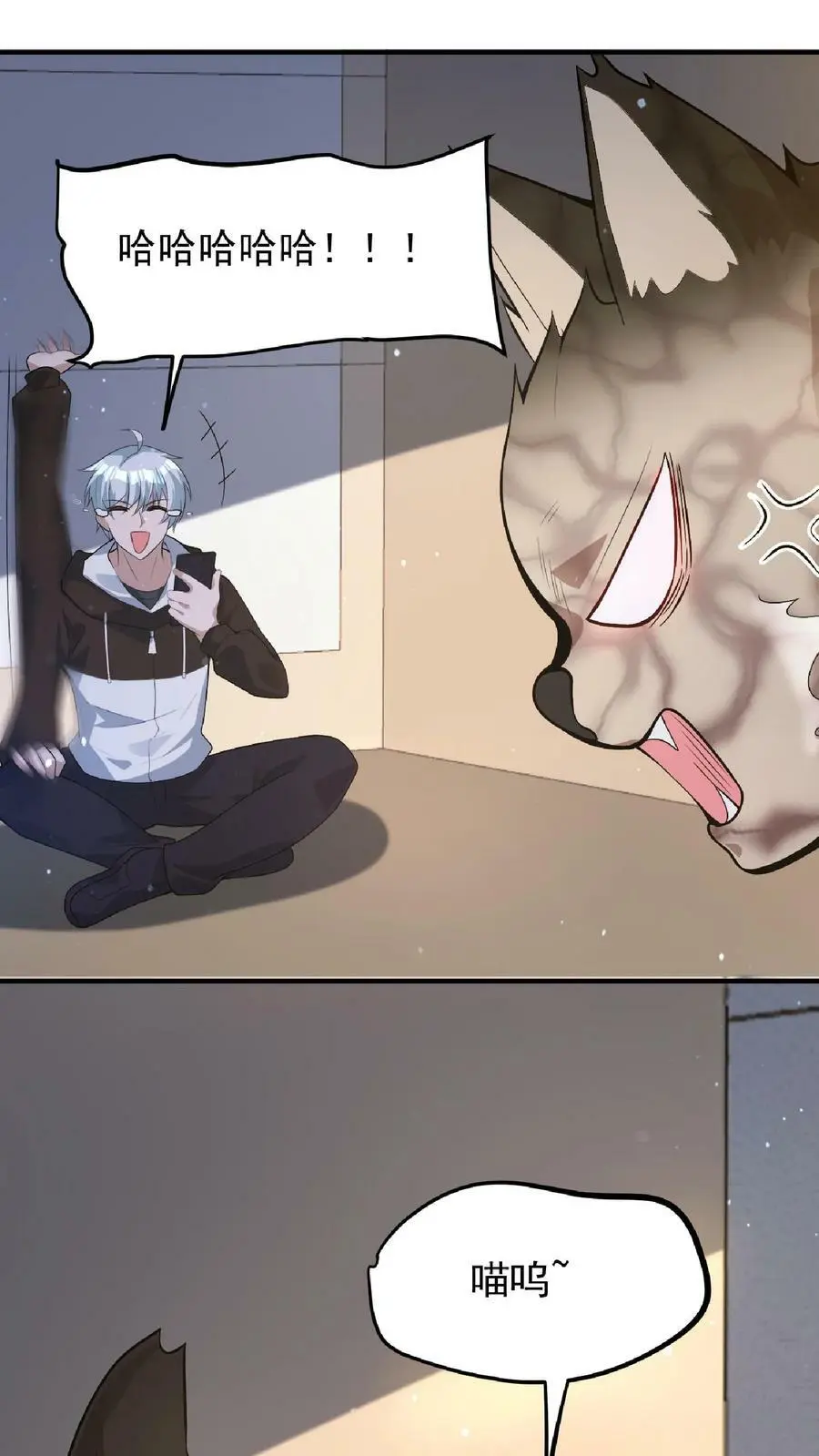 第30话 丧尸猫的恩将仇报 第28页