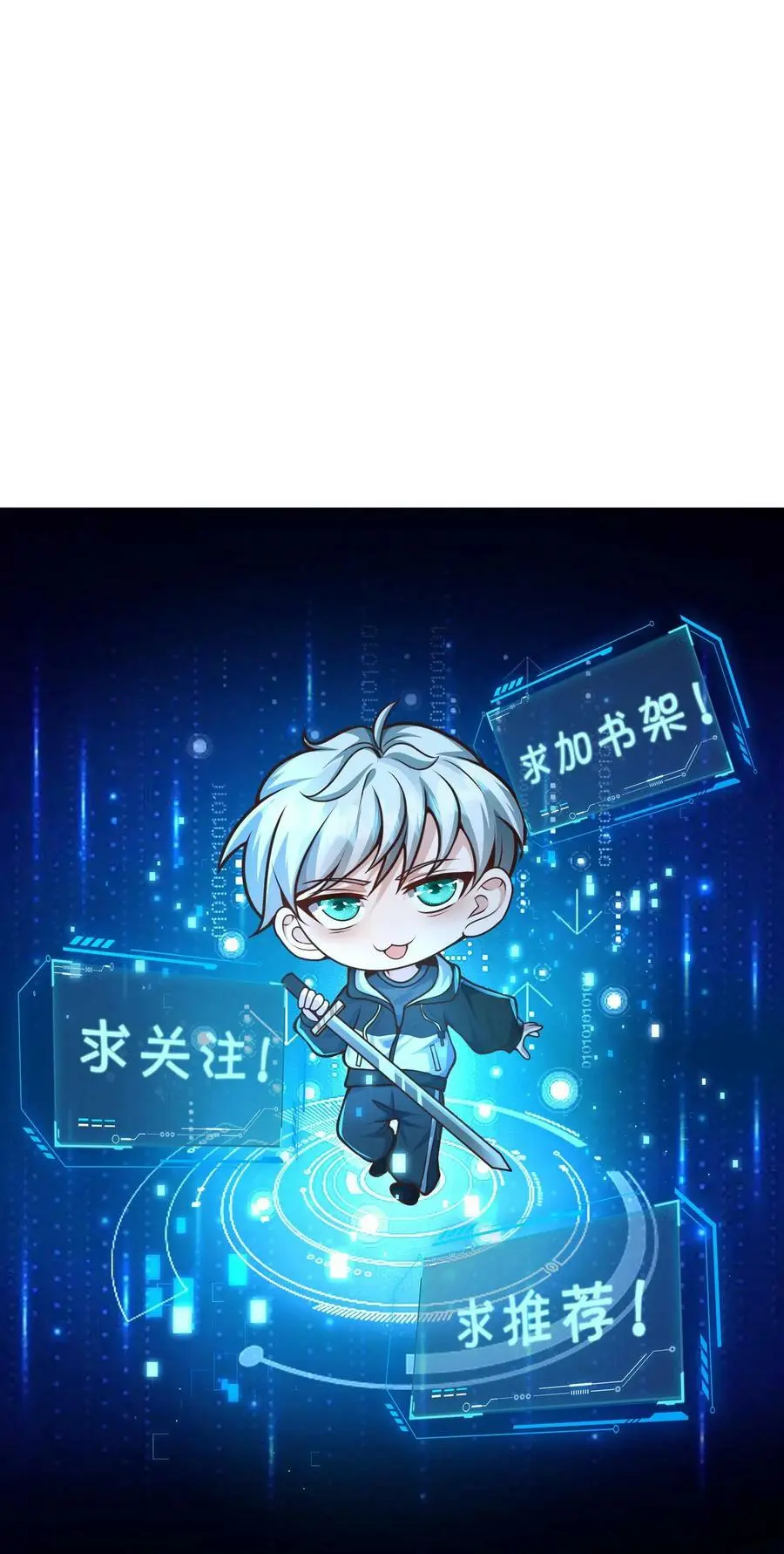 第30话 丧尸猫的恩将仇报 第32页