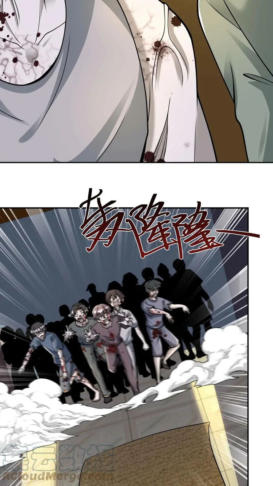第29话 丧尸猫的癖好 第3页